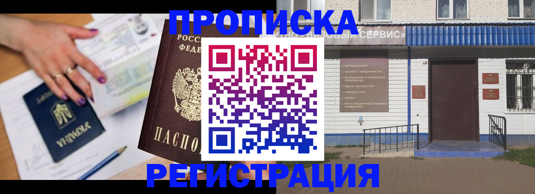 где прописаться в Козьмодемьянске