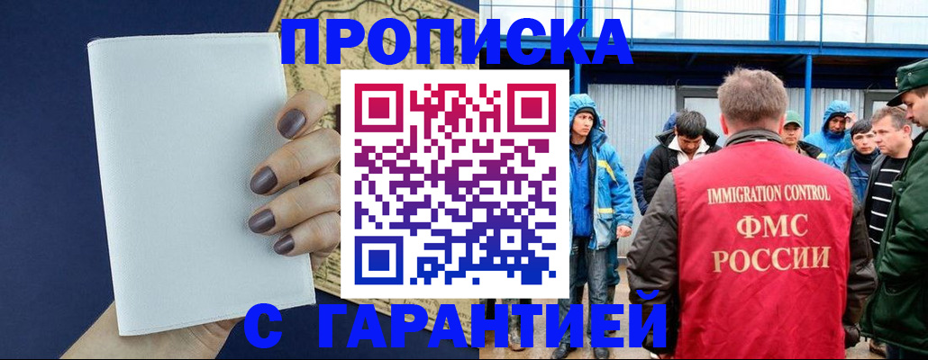 временная регистрация адрес в Козьмодемьянске