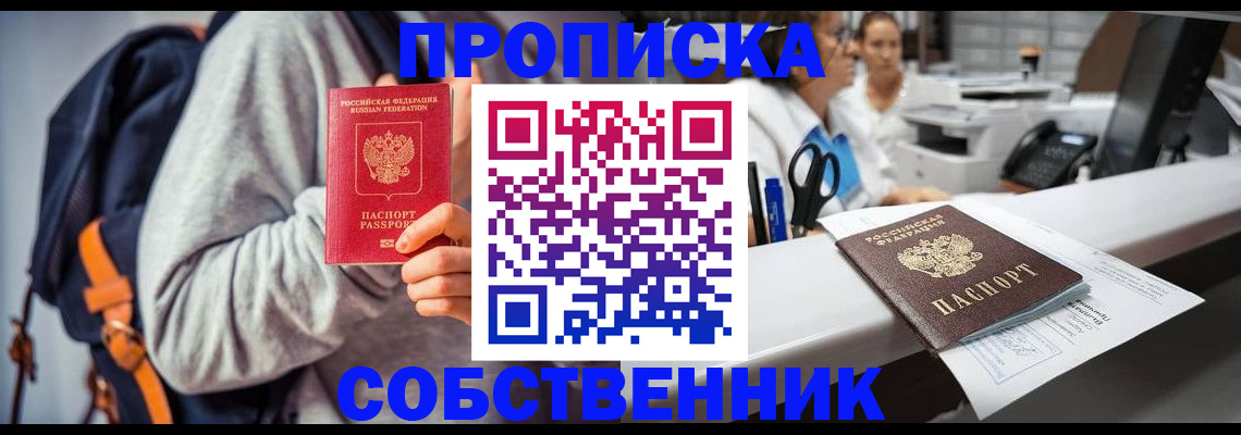 временная регистрация поиск в Козьмодемьянске