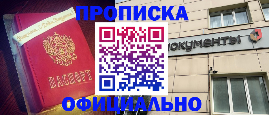 временная регистрация в квартире в Козьмодемьянске