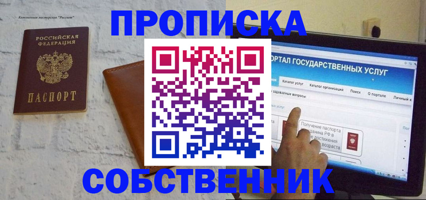 временная регистрация для школы в Козьмодемьянске
