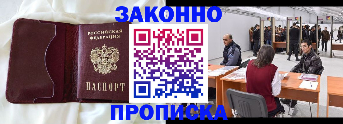 прописка для военкомата в Козьмодемьянске